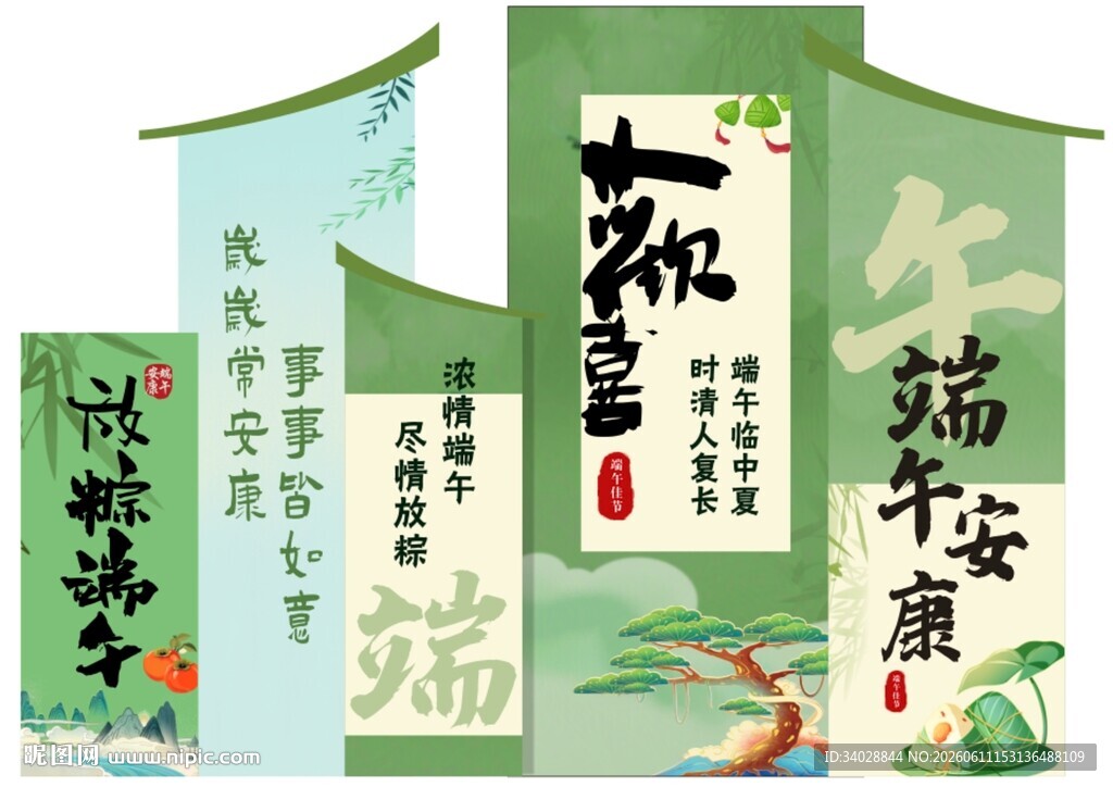 端午节海报横幅挂布