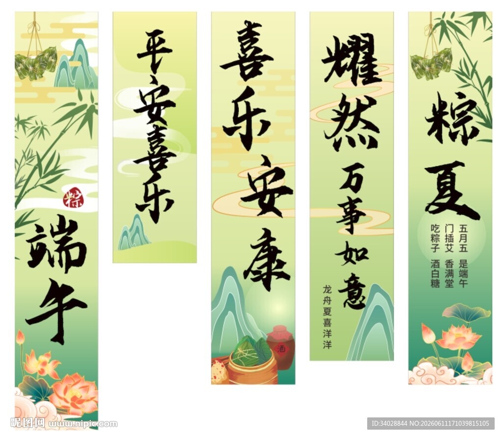 端午节海报横幅挂布