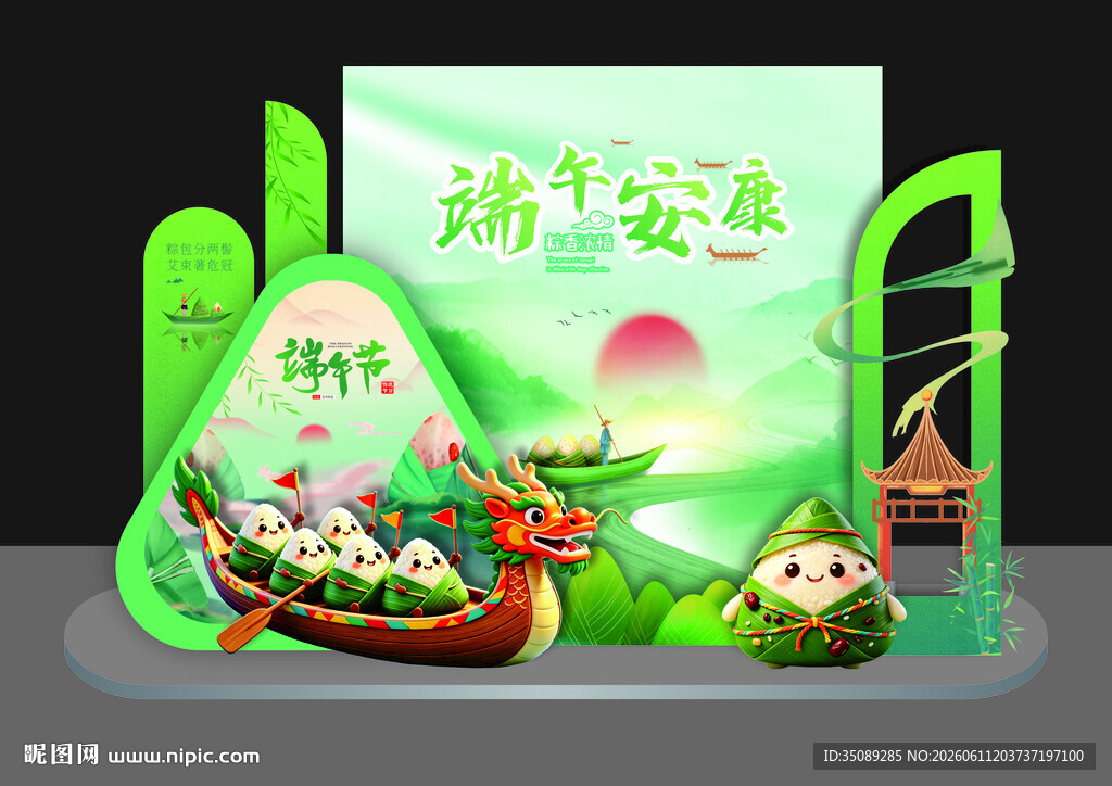 端午龙舟主题舞台美陈布置