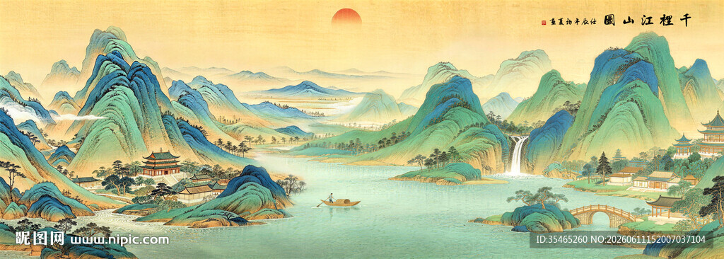千里江山图
