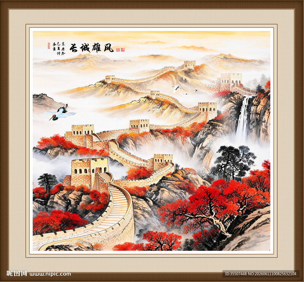 金色长城