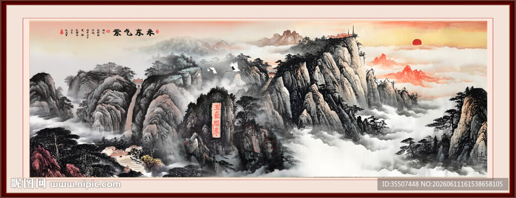 紫气东来