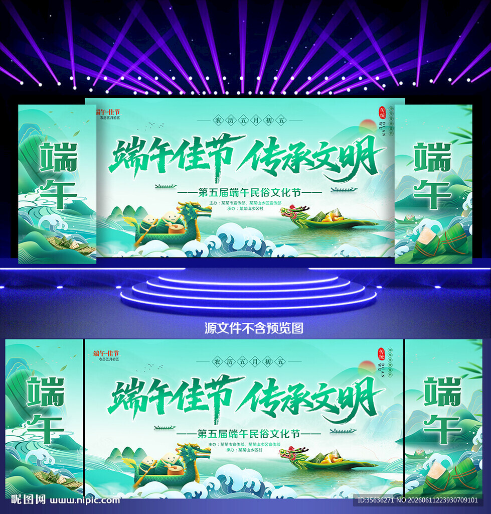 端午节背景