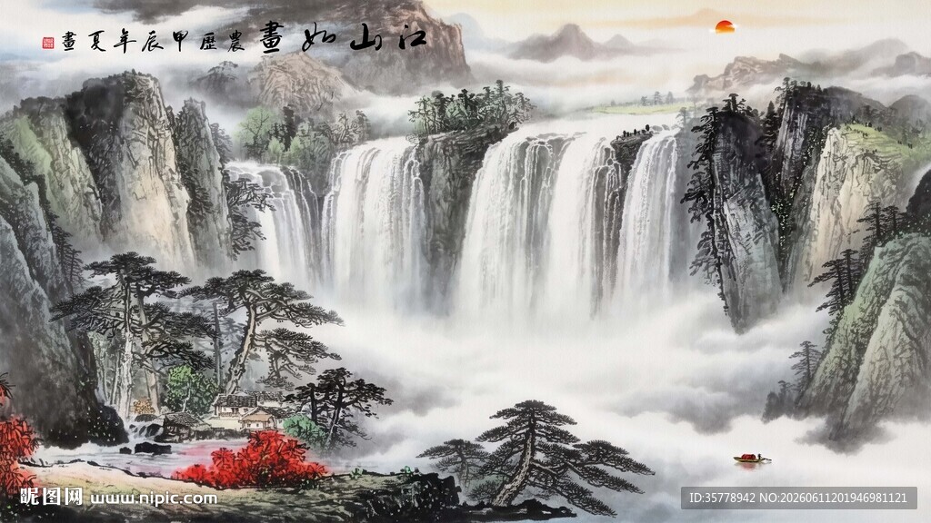 水墨画
