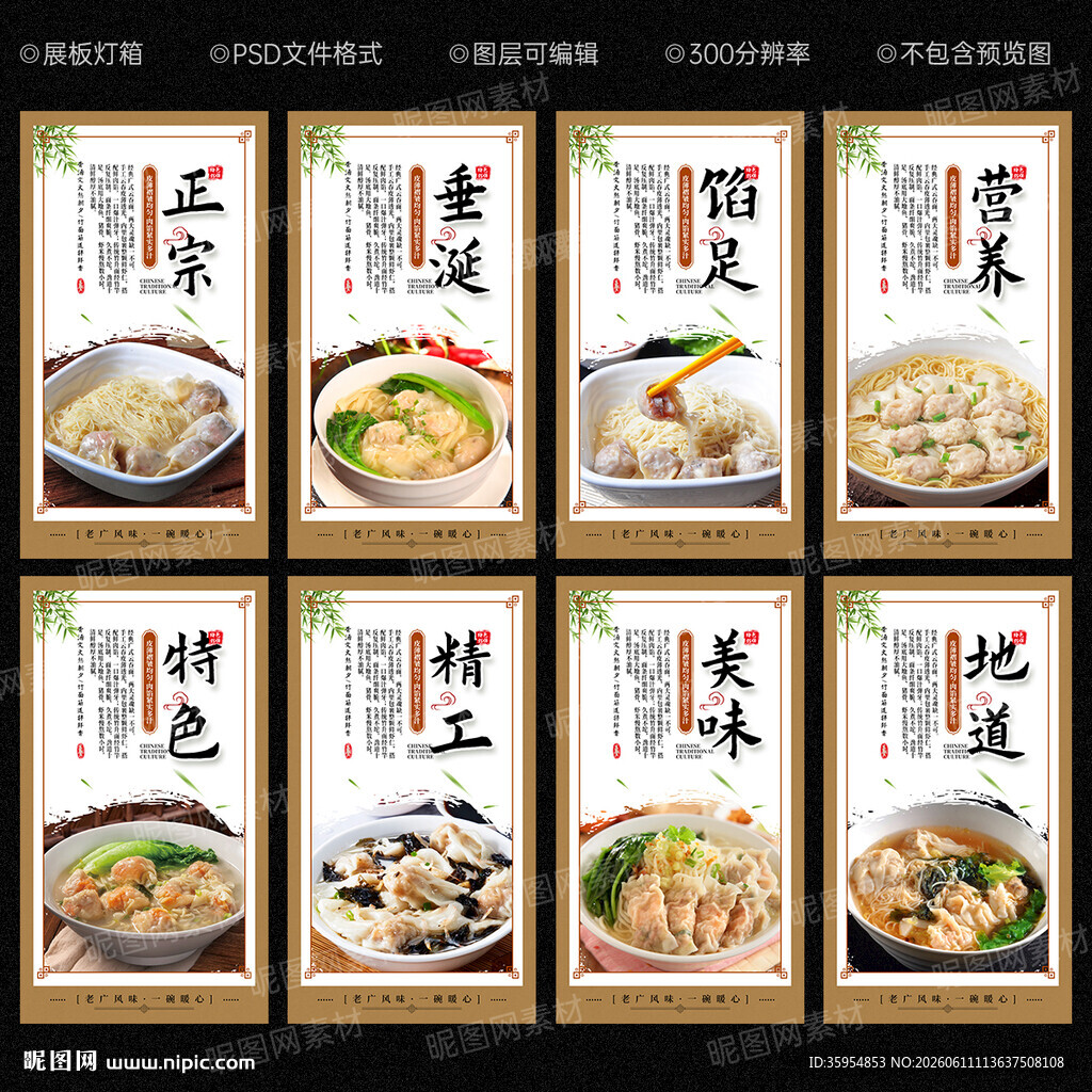 云吞面