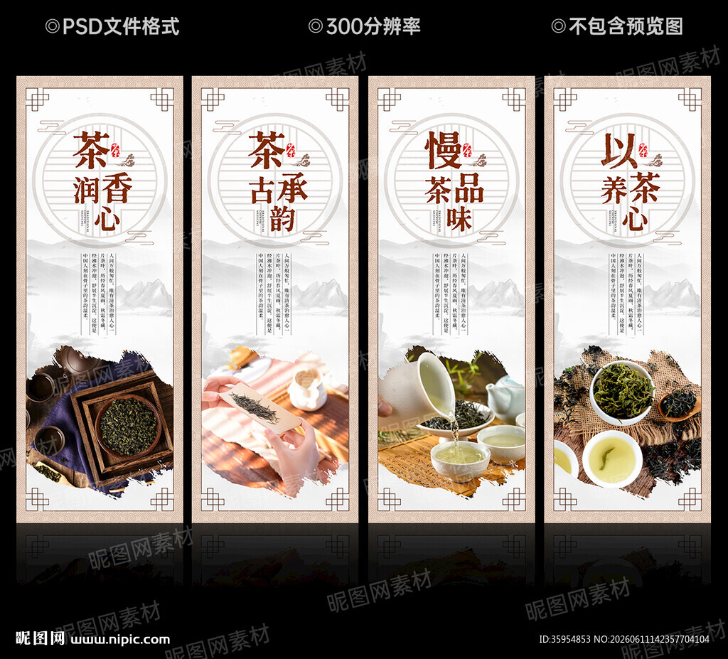 茶文化