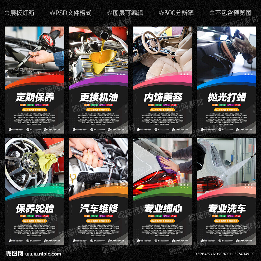 洗车