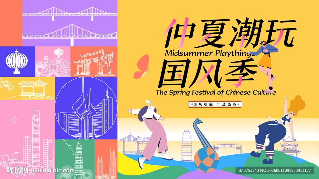 非遗文化节活动