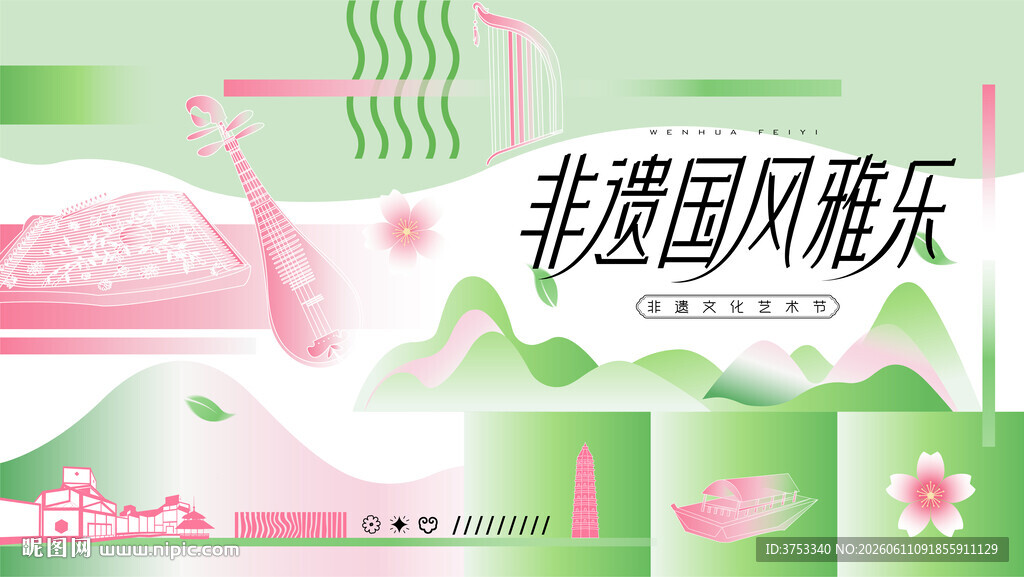 非遗市集文化艺术节活动