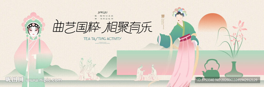 非遗文化戏剧节活动