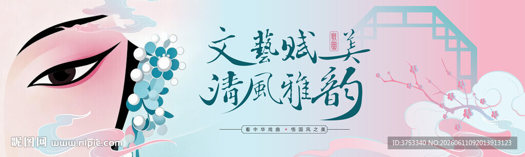 非遗文化戏剧节活动