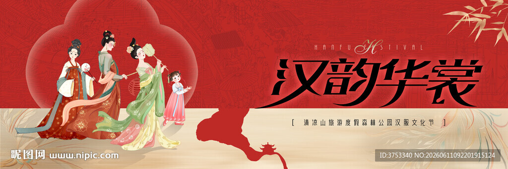 汉服文化游园会活动