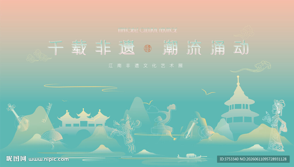 中式山水意境插画背景图