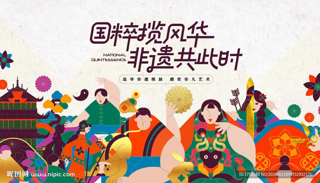 非遗文化节活动