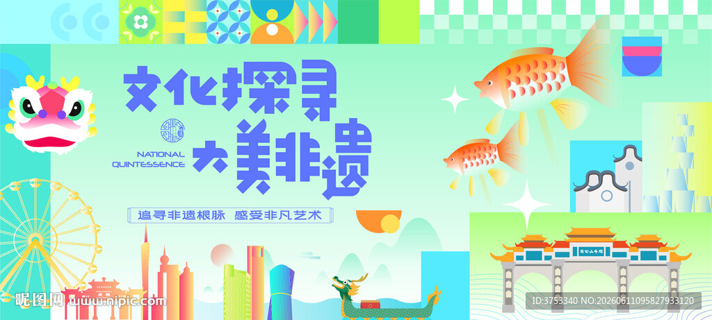 非遗文化节活动