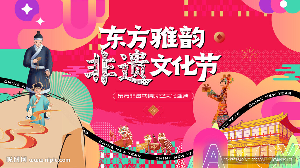 非遗传承木偶戏皮影戏活动