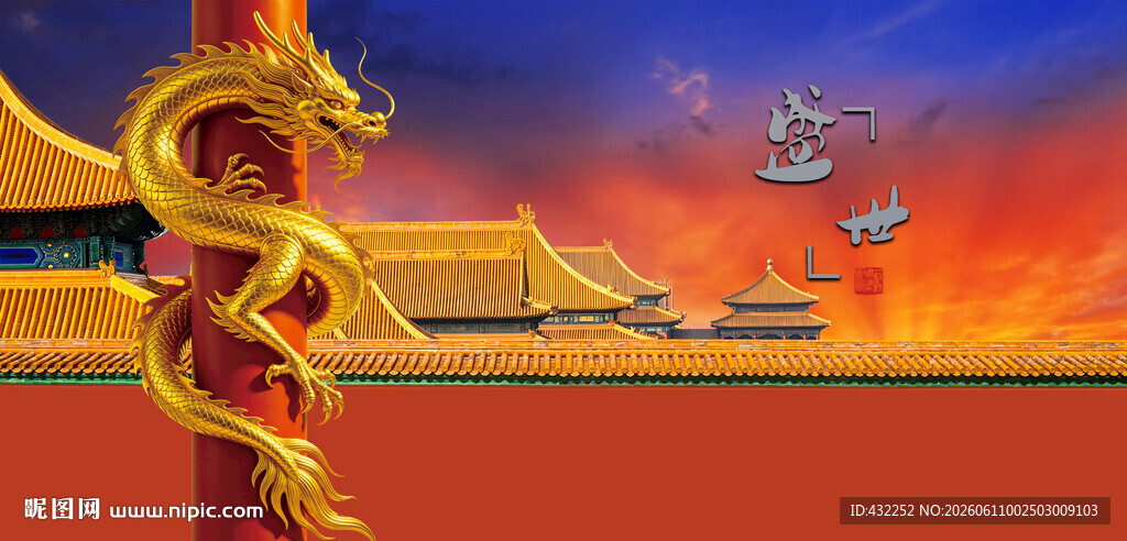 故宫盘龙柱