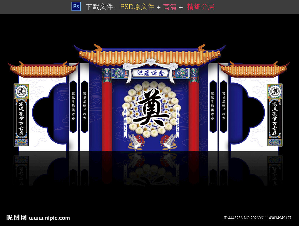 葬礼灵堂灵棚背景