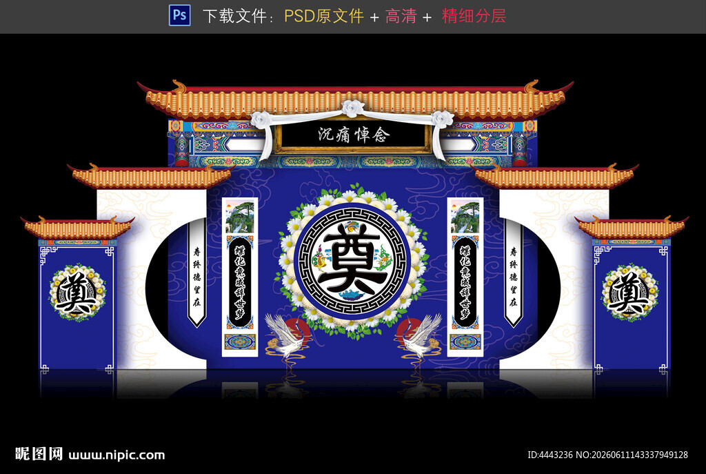 葬礼灵堂灵棚背景