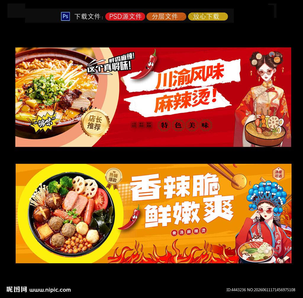 麻辣烫灯箱