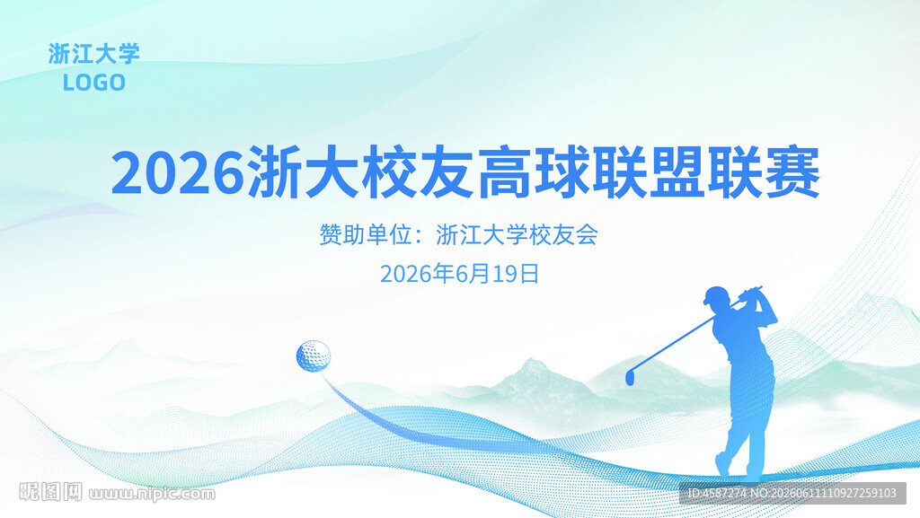浅色高尔夫比赛背景