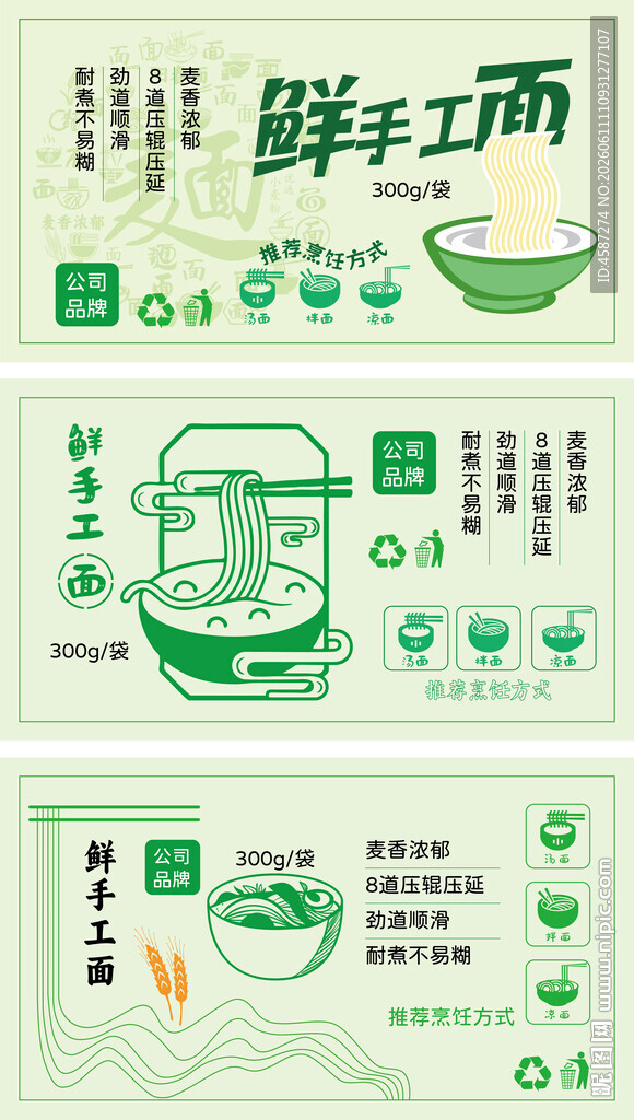 手工面标签海报