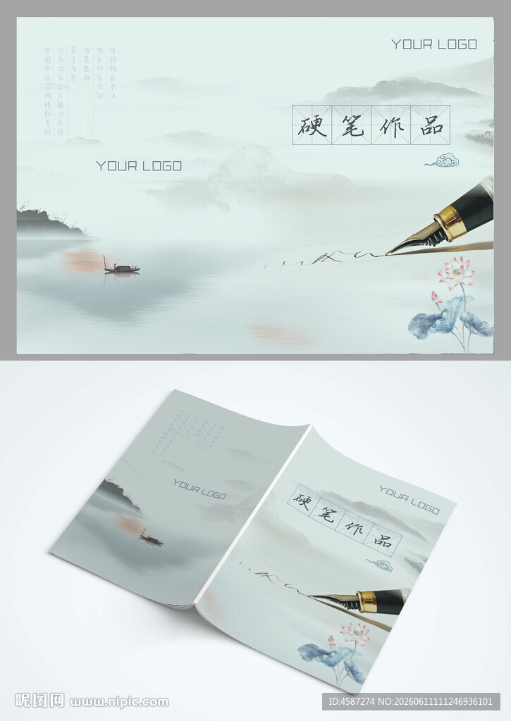 中式简约古风画册设计