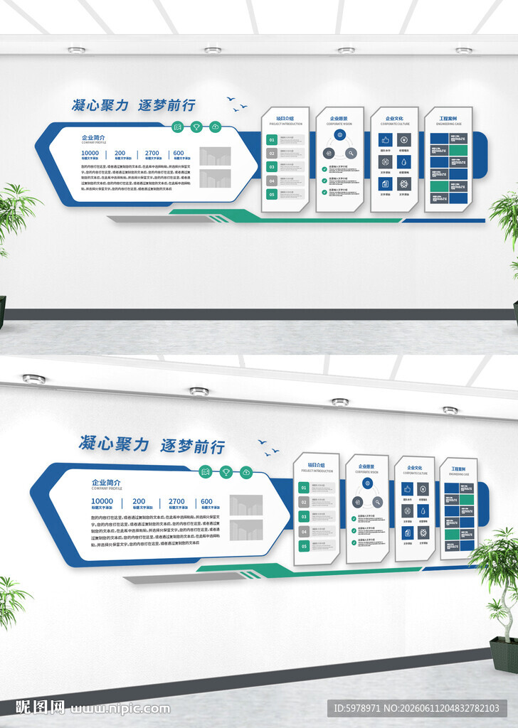 公司形象墙