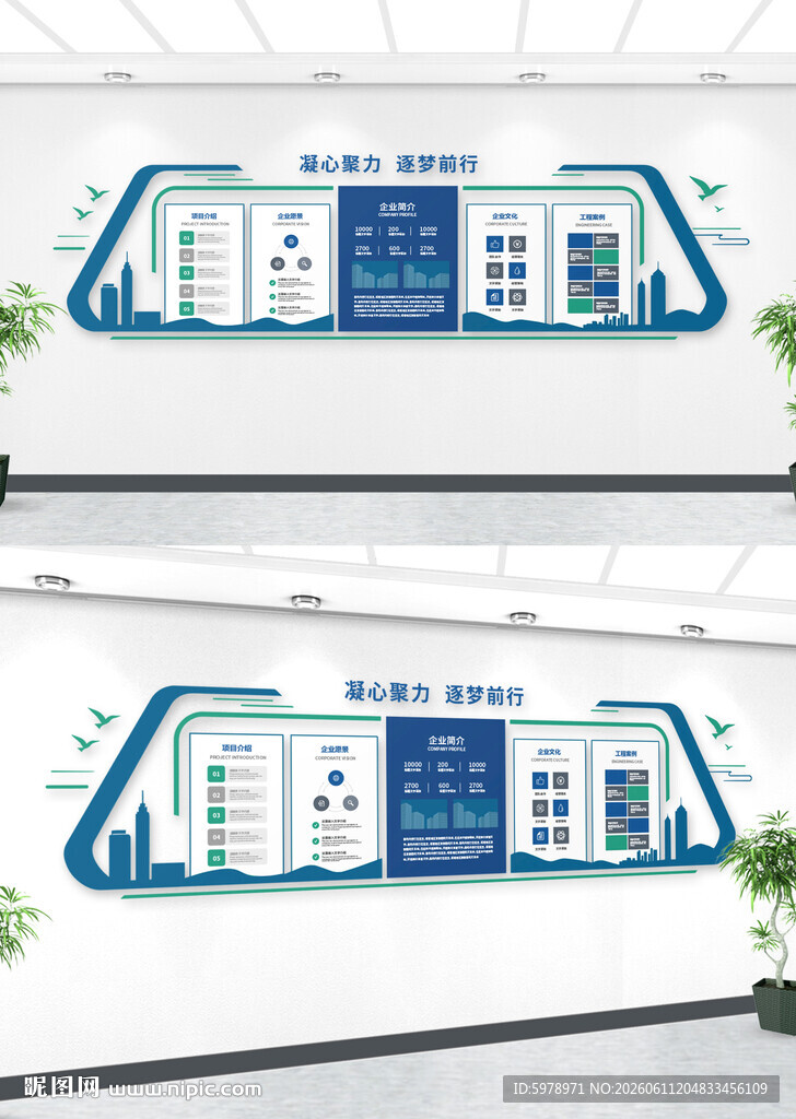 公司形象墙