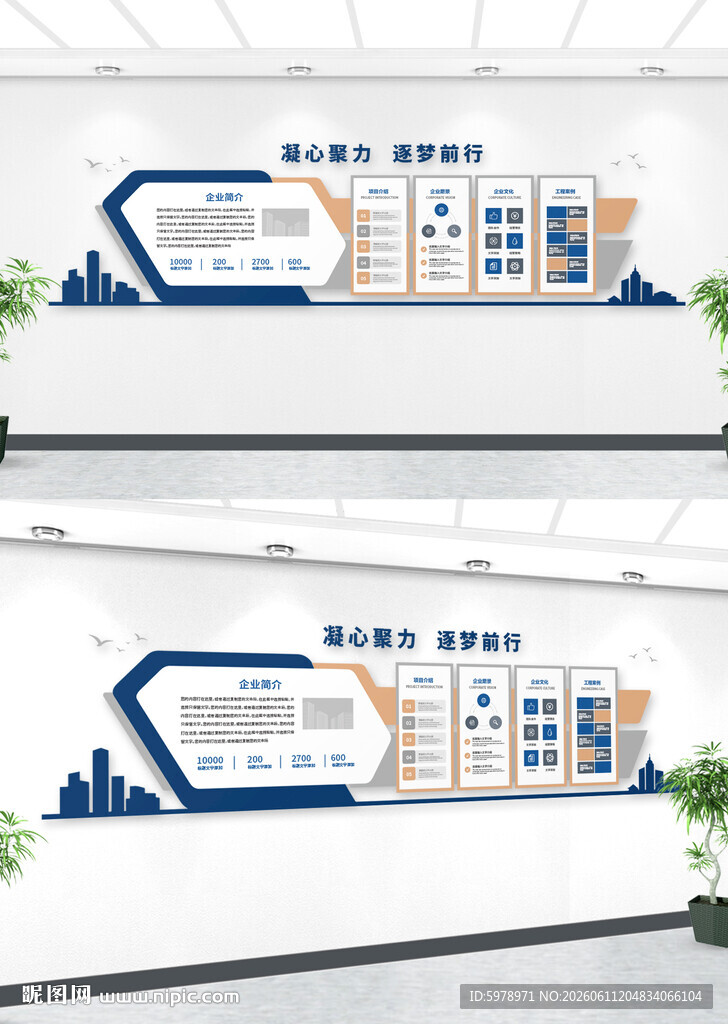 公司形象墙