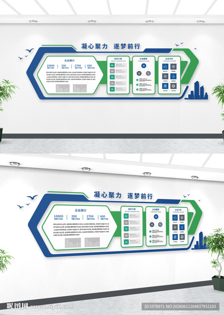 公司背景墙