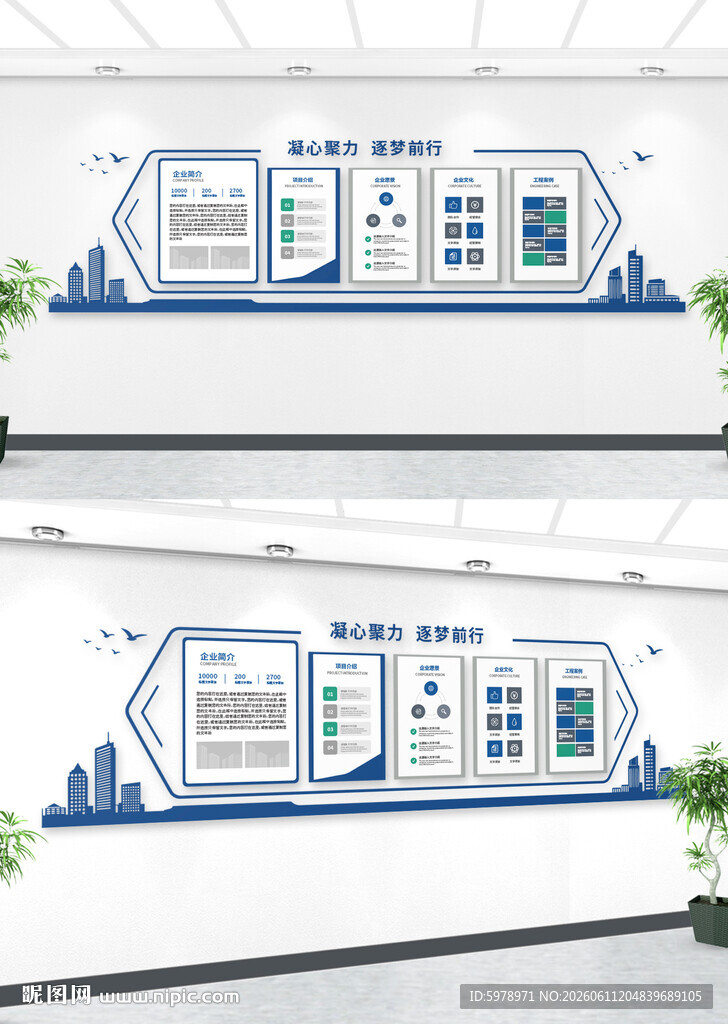 公司背景墙