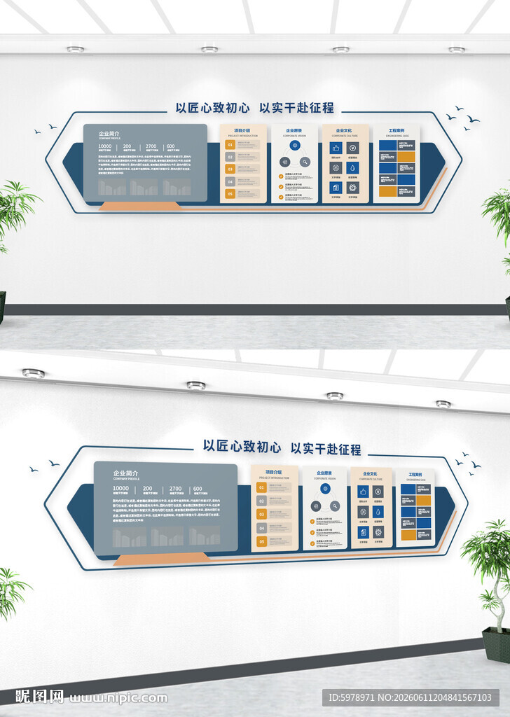 企业立体墙 