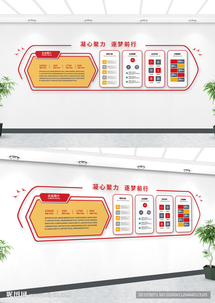 公司形象墙
