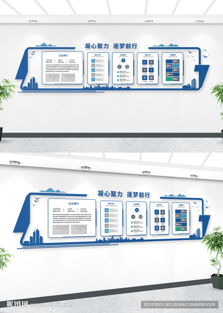企业形象墙
