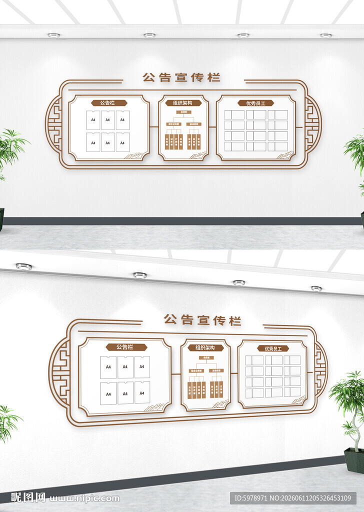 村务公开栏