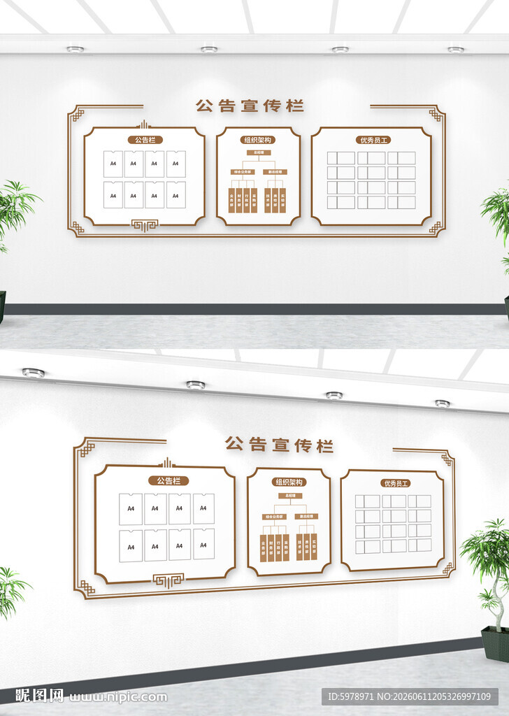 村务公开栏 