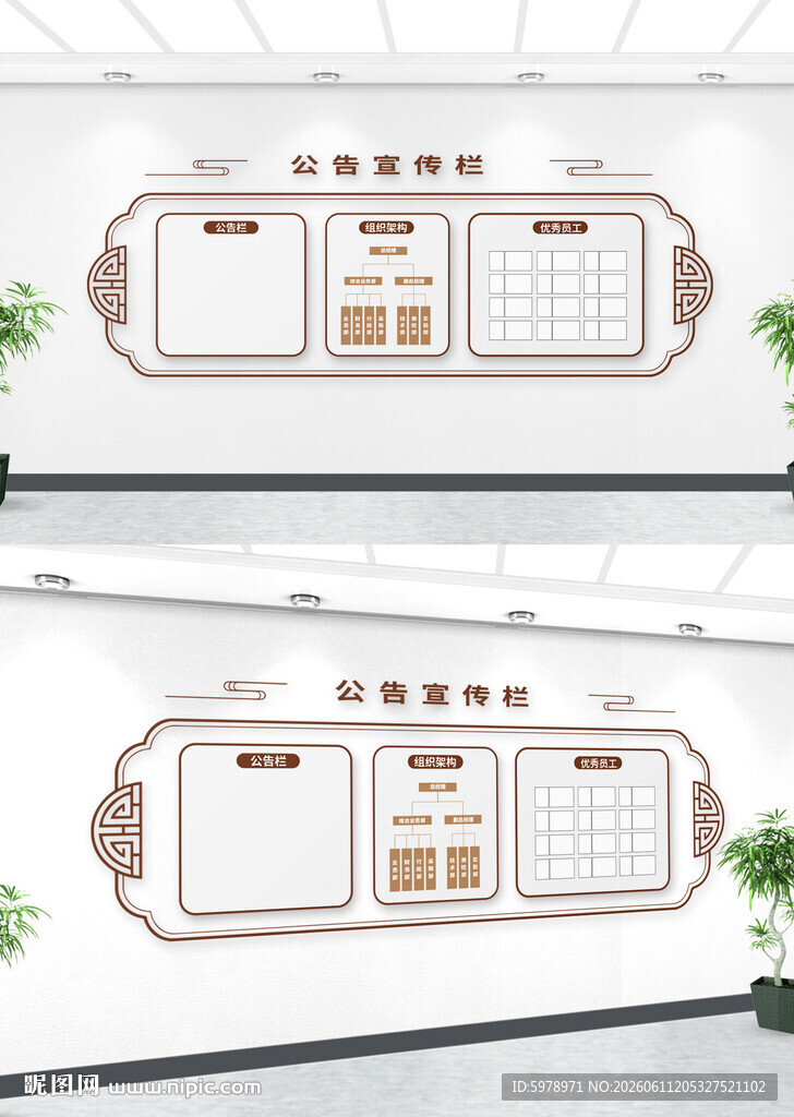 村务公开栏 