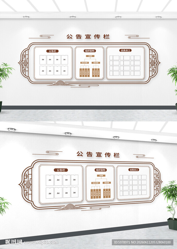 村务公开栏