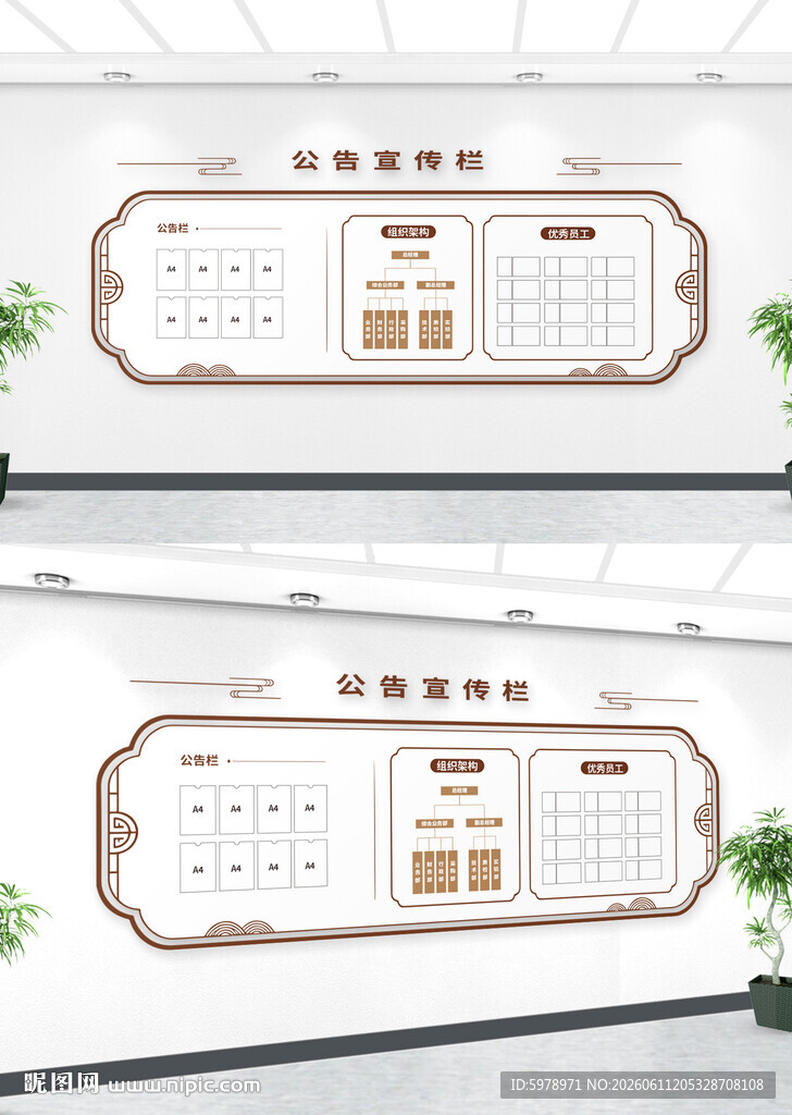 村务公开栏