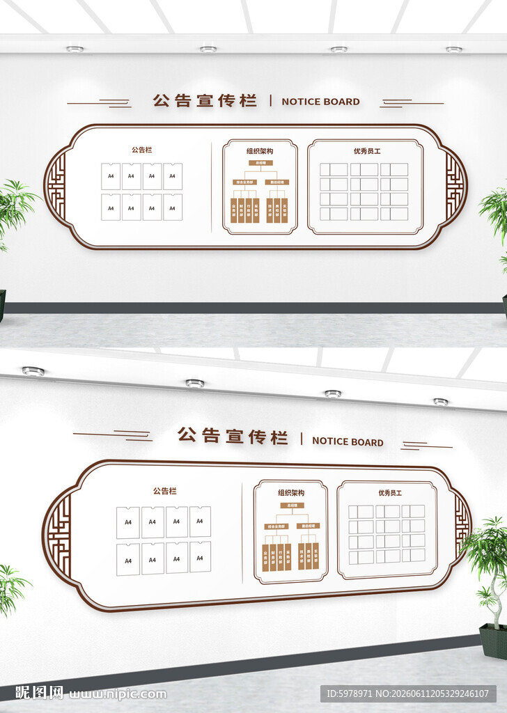 社区公告栏 