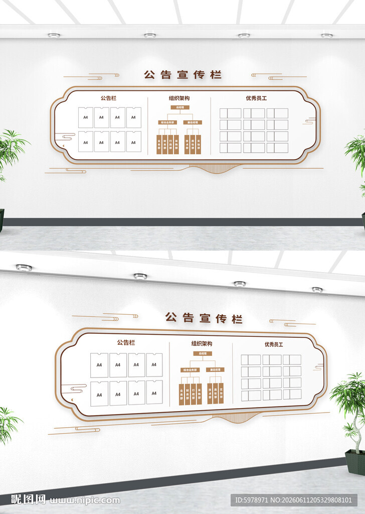 社区公告栏 