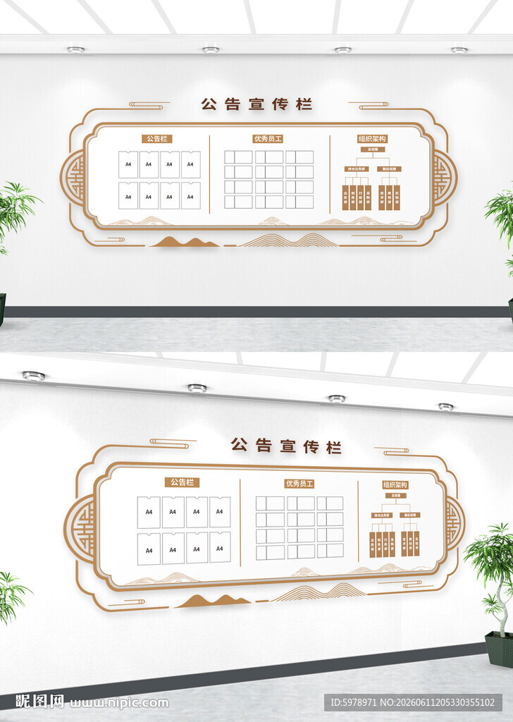 社区公告栏