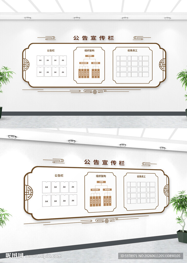 社区公告栏 
