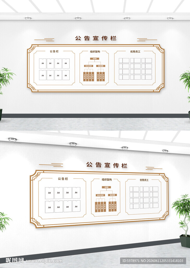 社区公告栏
