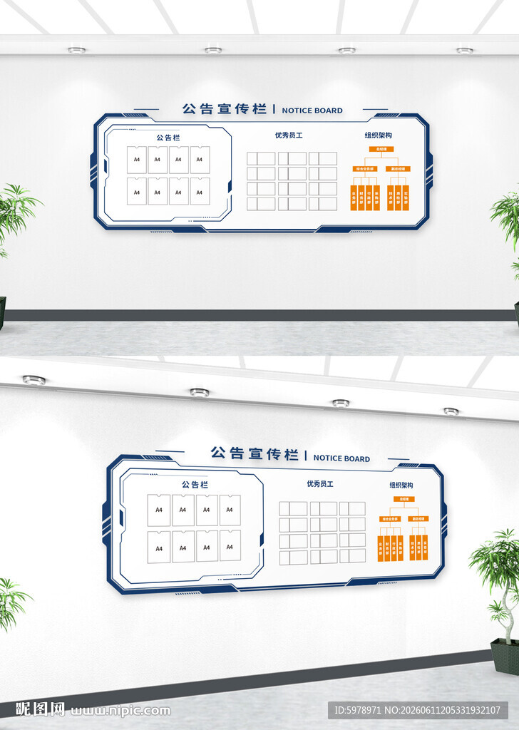 公告栏