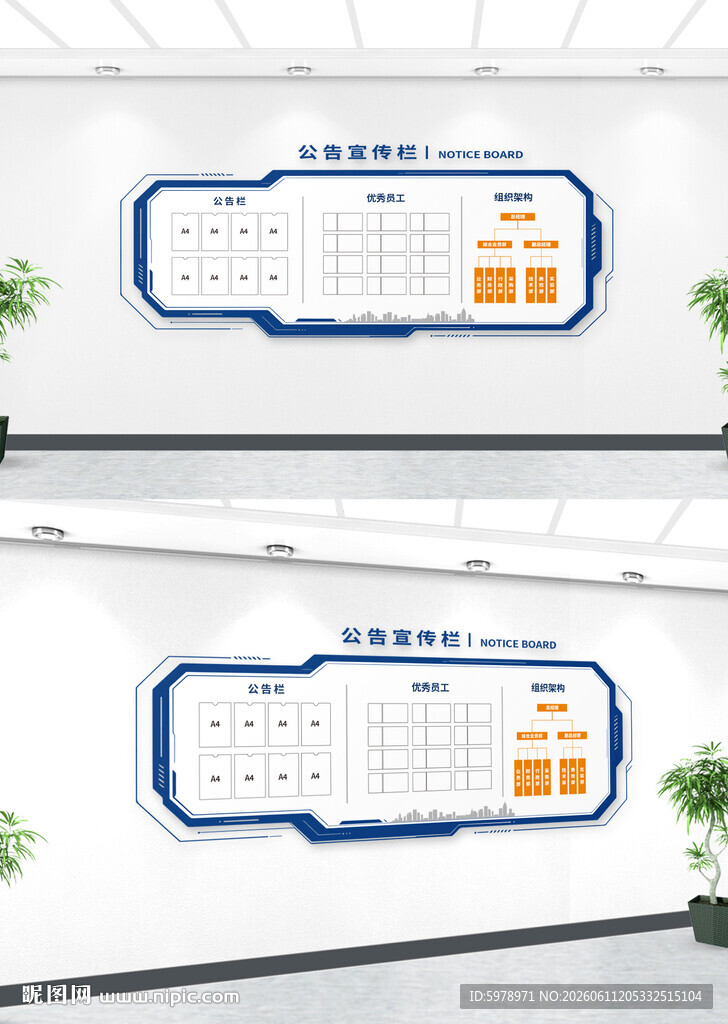 公告栏 