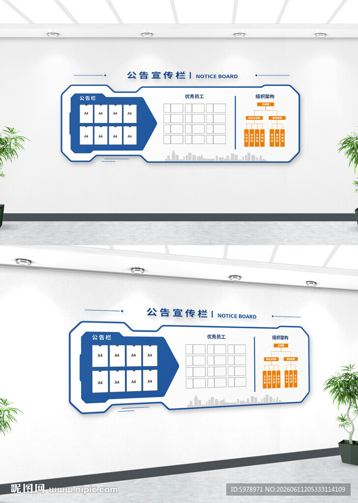 公告栏 