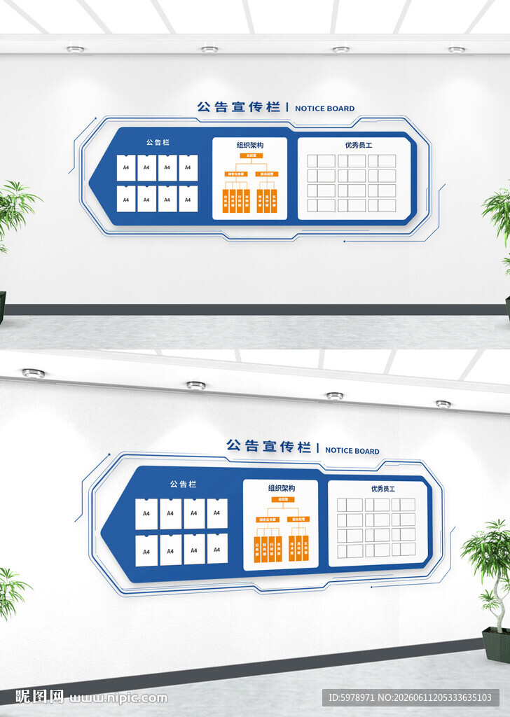 公告栏