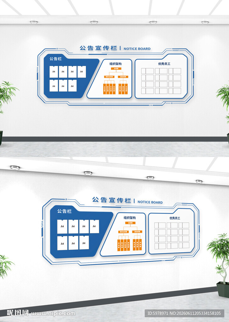公告栏